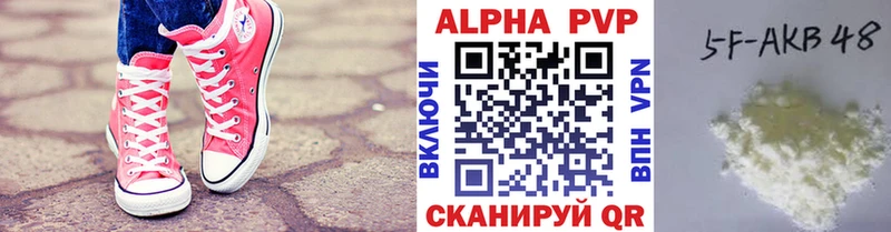 где продают   площадка как зайти  A-PVP кристаллы  Сычёвка 